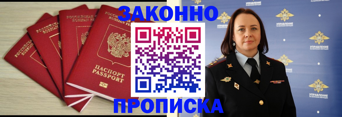 временная регистрация поиск в Сунже